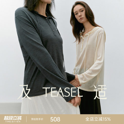 美丽诺羊毛连帽休闲亨利领打底衫
