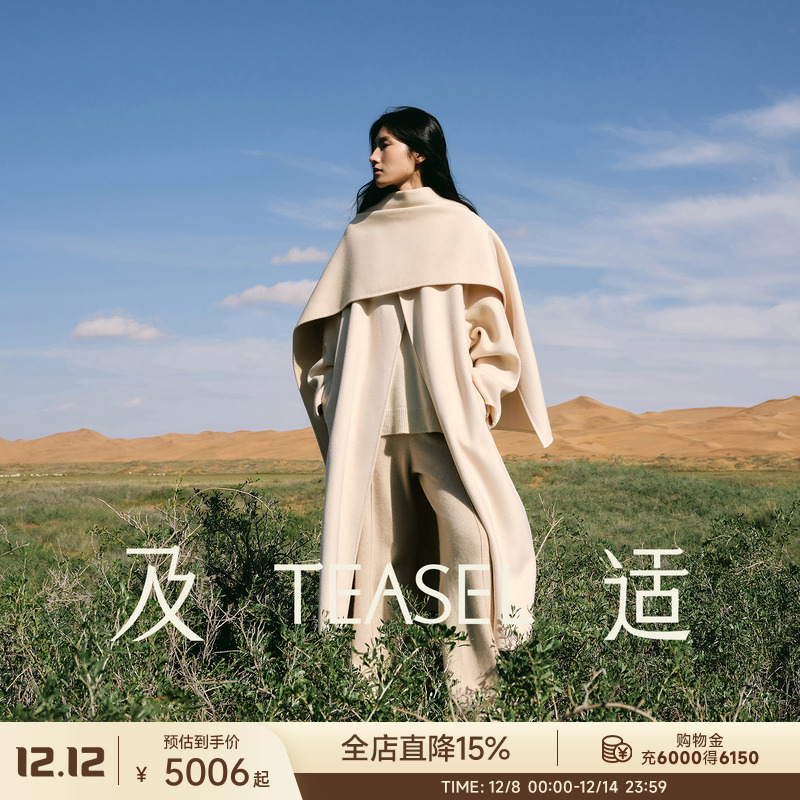 14.5微米可拆卸披肩纯羊绒大衣