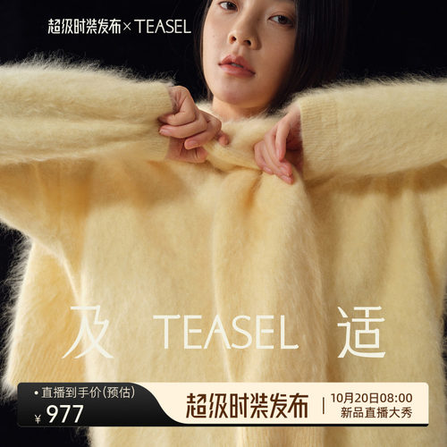 100%山羊绒V领拉绒柔感廓形毛衣