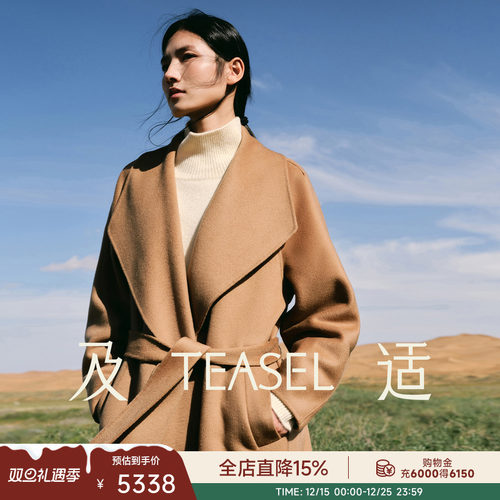 气质驼色大翻领慵懒风山羊绒大衣