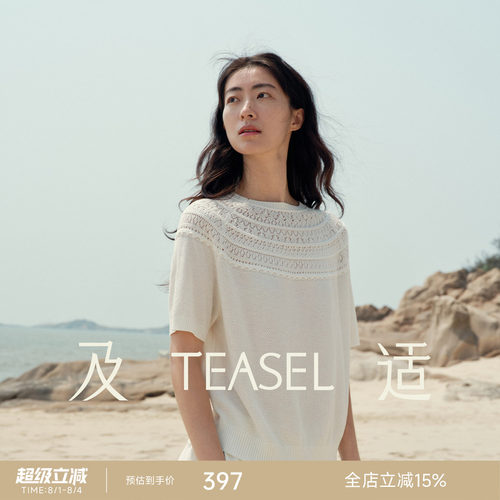 亚麻莱赛尔镂空费尔岛提花短袖
