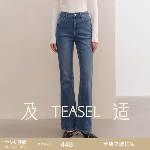 四面弹莱赛尔梨形直筒微喇牛仔裤