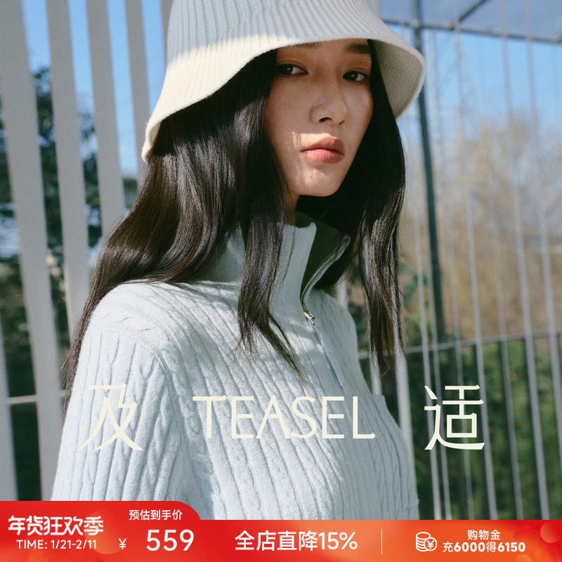 TEASEL「绞花漫叙」100%羊毛智性运动风气质显瘦立领贴袋针织开衫,女装/女士精品,毛针织衫,淘宝优惠券,粉丝福利购,淘宝优惠卷