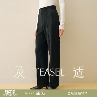 TEASEL「质感通勤」职业风百搭梭织TR垂感窄版 干练不拖沓阔腿西裤