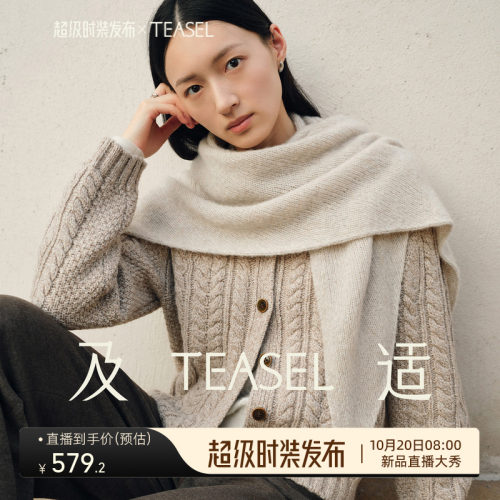 纯羊毛混色花纱绞花翻领针织开衫