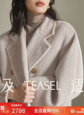 TEASEL「冬日苏黎世」秘鲁进口苏力阿尔巴卡羊驼毛101801毛呢大衣