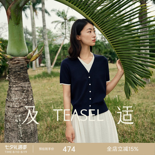 桑蚕丝长绒棉简约风撞色针织短袖