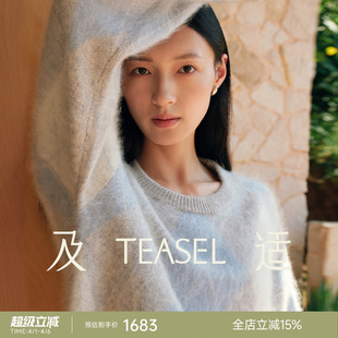 毛衣 TEASEL「绒雾梦境」菱形格拼色100羊绒拉绒松弛感针织时尚