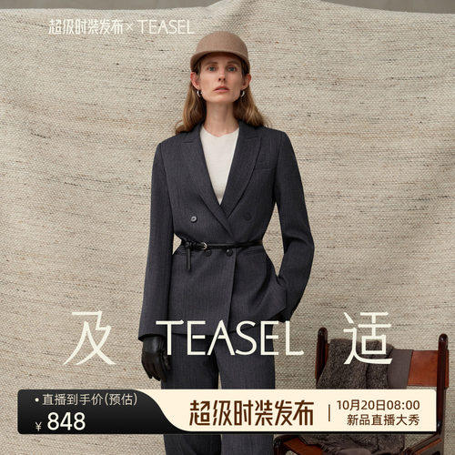 露珠羊毛肌理轻职场时尚西装外套