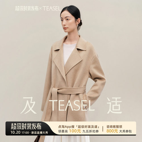 极简ROW风一手长系带纯羊绒大衣