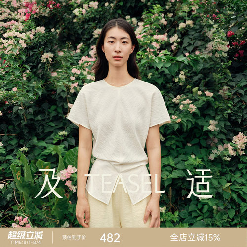 可机洗桑蚕丝斜裁收腰干丝上衣