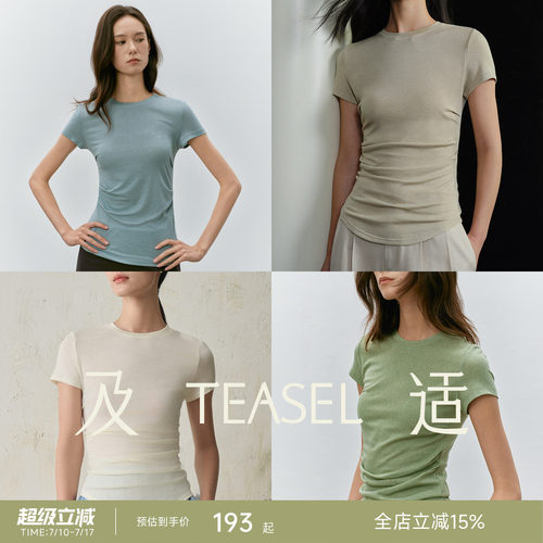 【显瘦修身】夏季苾备收腰短袖