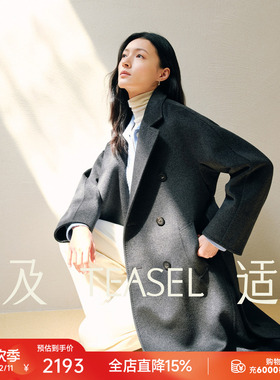 TEASEL「暖意律动」抗静电羊绒混纺含导电纤维101801单面大衣