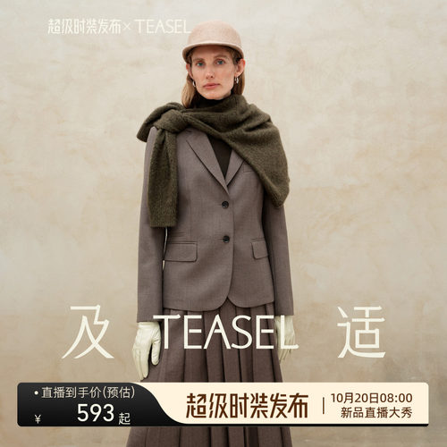 精纺羊毛修身小廓形西装