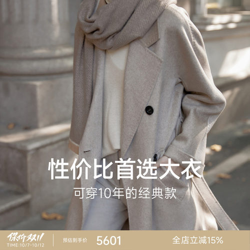 终身包洗护！14.5微米纯羊绒大衣
