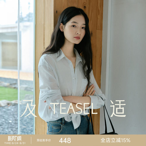 轻透莱赛尔航海竖条纹衬衫