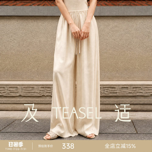 醋纤慵懒风松紧腰休闲裤凉凉裤