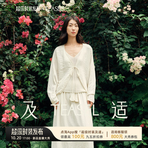 可机洗桑蚕丝慵懒弧形连肩袖小衫