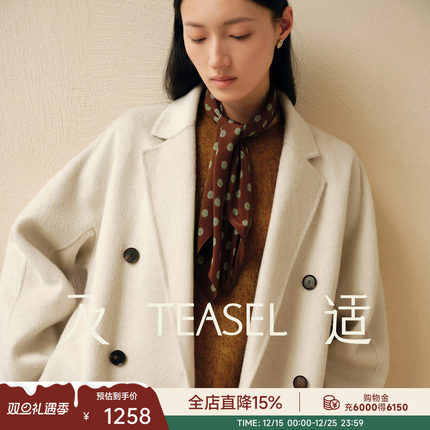 TEASEL「丝绒谧境」平驳领双排扣通勤气质101801丝驼绒双面呢大衣