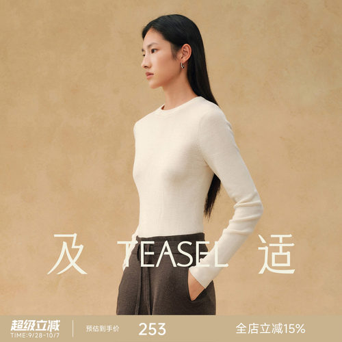 福利回馈可机洗可烘干羊毛打底衫