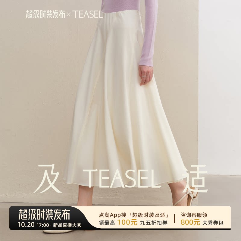 TEASEL「步履生姿」羊毛混纺优雅松紧腰遮胯斜裁灵动A字大摆伞裙