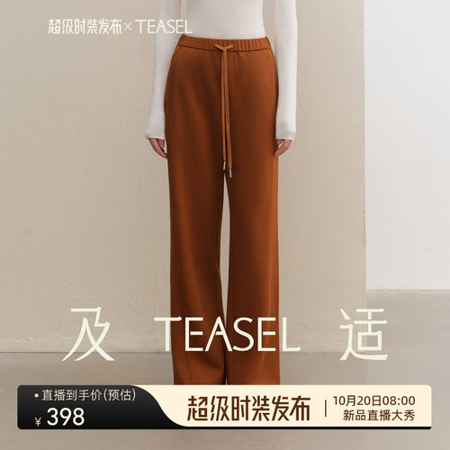 莱赛尔棉混纺轻运动抽绳休闲长裤