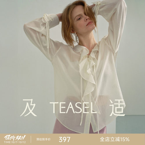 TEASEL「风荷曳影」春夏轻盈莱赛尔天丝微皱浪漫荷叶边V领衬衫