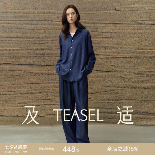 TEASEL「极简语境」天丝羊毛仿牛仔复古松弛感穿搭衬衫休闲裤套装