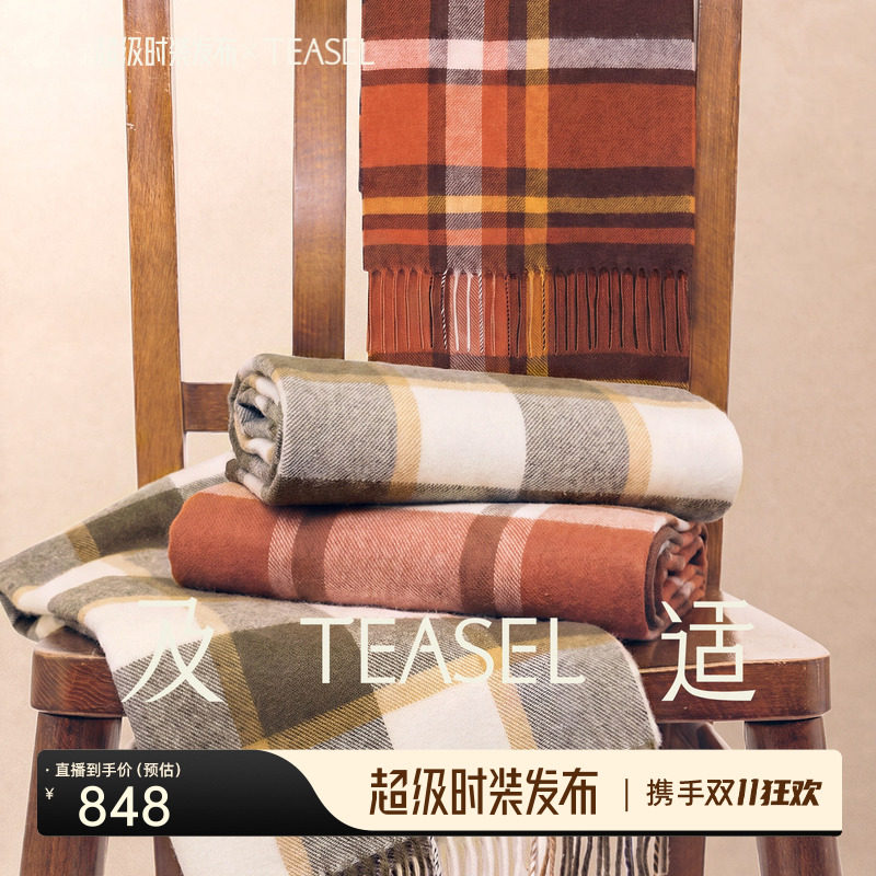 TEASEL「格韵轻围」阿拉善BABY纯山羊绒男女同款格纹围巾送礼盒