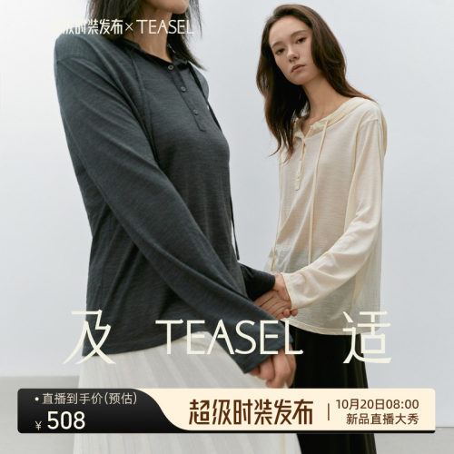 美丽诺羊毛连帽休闲亨利领打底衫