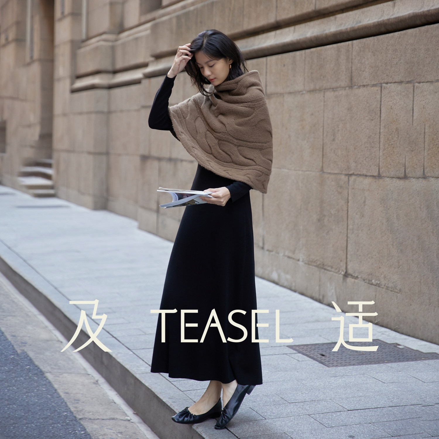 TEASEL「优雅化身」美丽诺羊毛简约修身收腰A字针织打底连衣裙