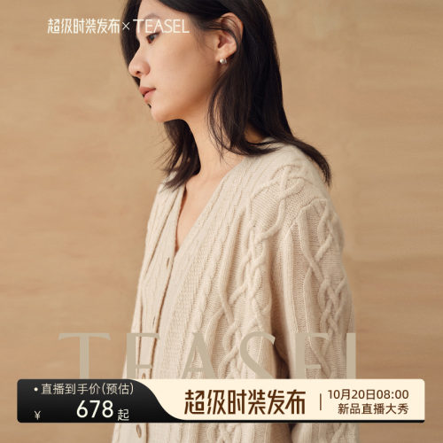 26支100%山羊绒复古绞花开衫马甲
