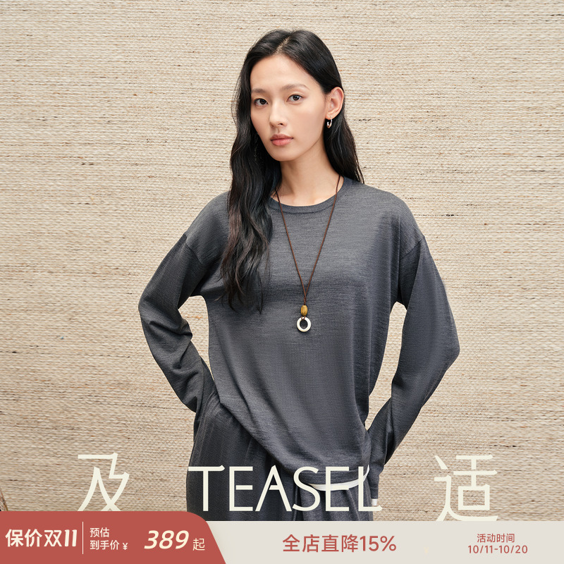 140S可机洗可烘干撞色圆领打底衫