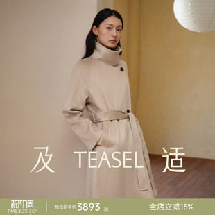慵懒风纯羊绒大衣 长款 TEASEL 「浪漫演绎」14.5微米收腰立领中长