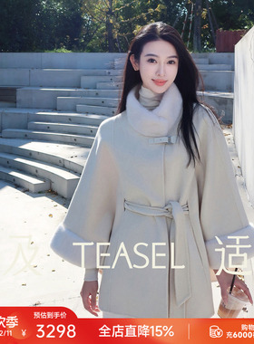 TEASEL「冬日序章」女主角水貂毛领优雅双面羊绒蝙蝠袖斗篷大衣