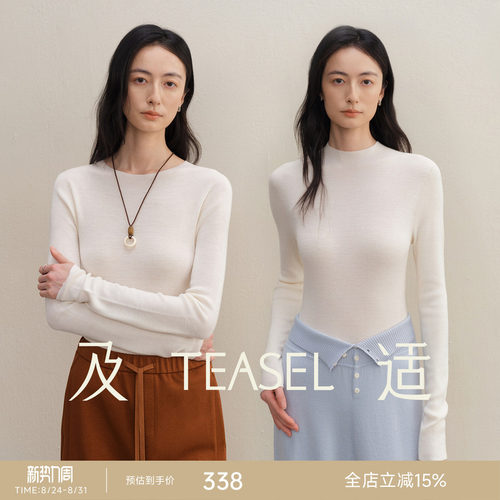 140S精纺羊毛可机洗多领型打底衫