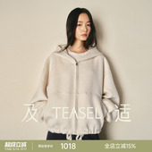 TEASEL「松弛之境」丝驼绒宽松廓形卫衣下摆可调节连帽毛呢短外套
