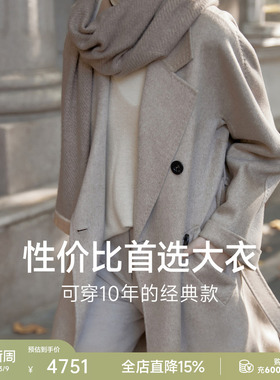 TEASEL「INFINITY ALXA」终身包洗护 14.5微米101801纯羊绒大衣