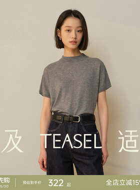 董生活同款 TEASEL「羊毛省心系列」可机洗可烘干半高领凉感T恤