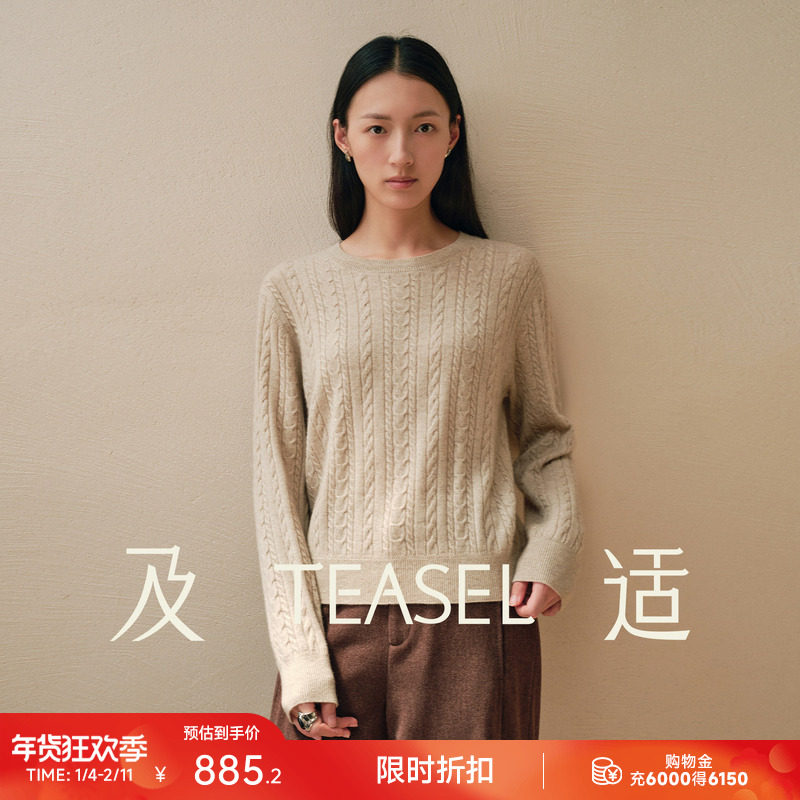 TEASEL「暖意柔冬」BABY级羊绒云柔感宽松圆领复古立体绞花毛衣,女装/女士精品,毛衣,淘宝优惠券,粉丝福利购,淘宝优惠卷