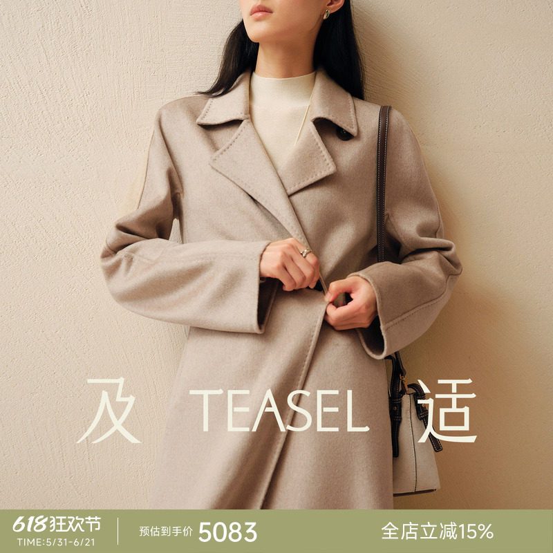 TEASEL「简亦有型」14.5微米巧收腰修身显瘦平驳领双面纯羊绒大衣