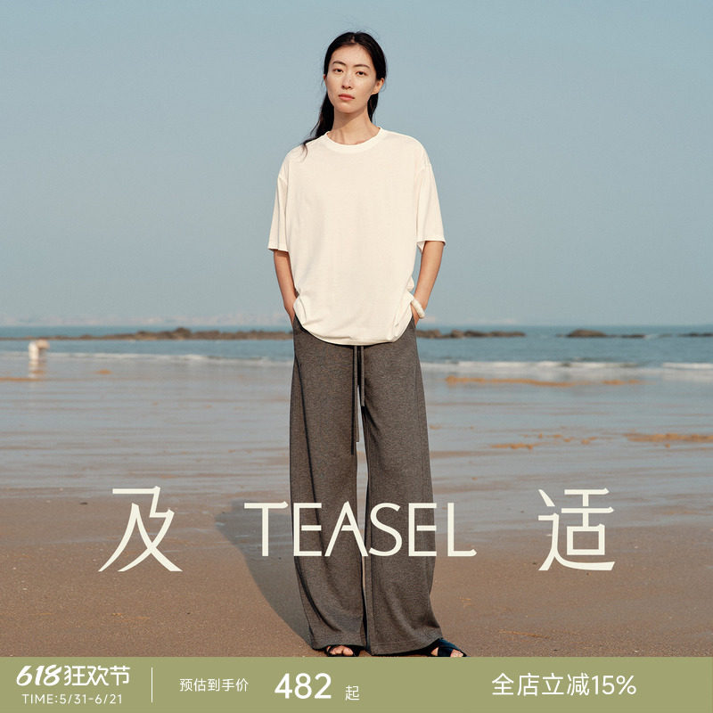 TEASEL「舒柔步调」智性运动风弯刀立裁香蕉裤松紧腰针织休闲裤