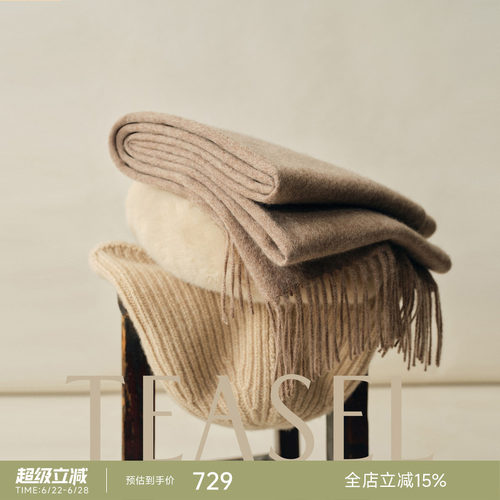 14.5微米阿拉善BABY纯山羊绒围巾