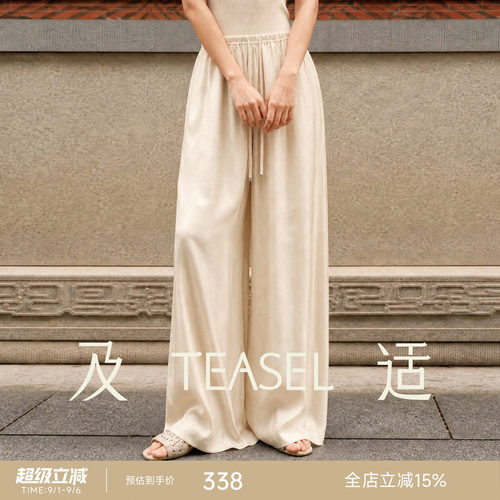 醋纤慵懒风松紧腰休闲裤凉凉裤