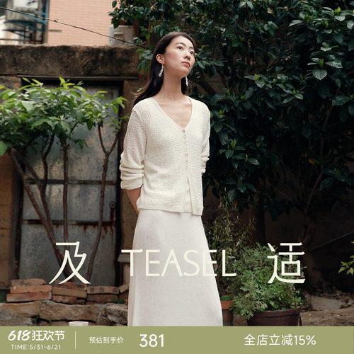 莱赛尔亚麻针织慵懒空调衫