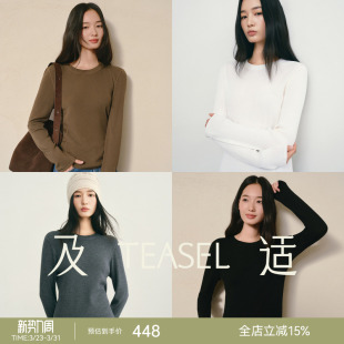 TEASEL「省心云朵」140S精纺羊毛可机洗可烘干立体弧形下摆打底衫