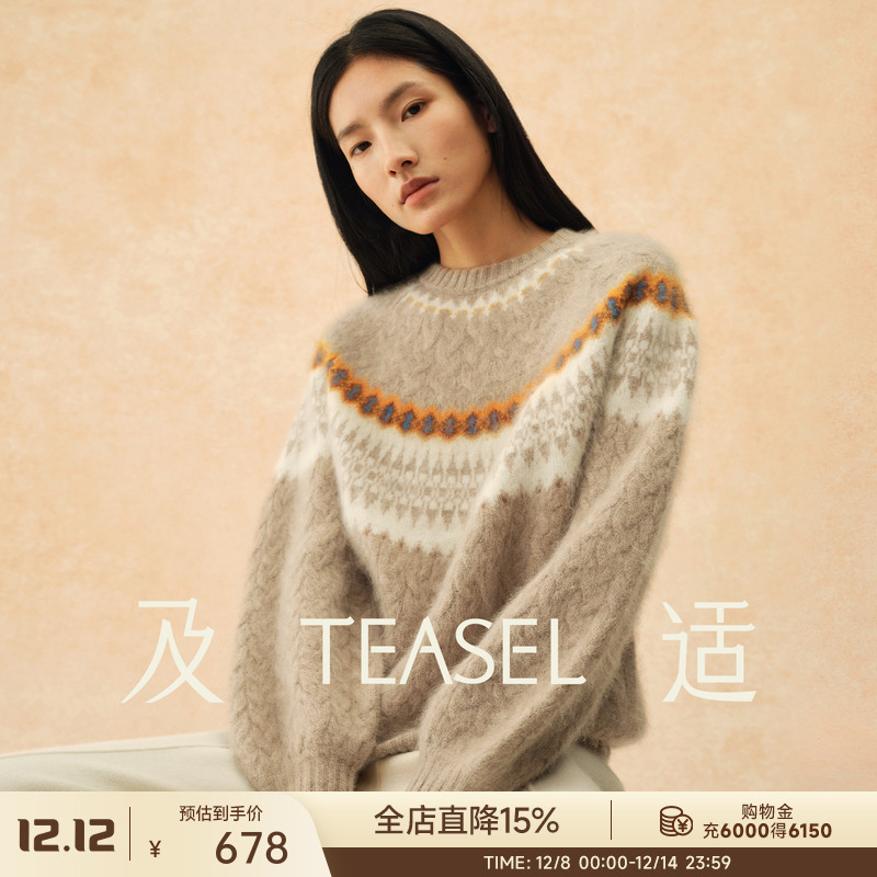 费尔岛羊绒混纺云柔感拉绒毛衣