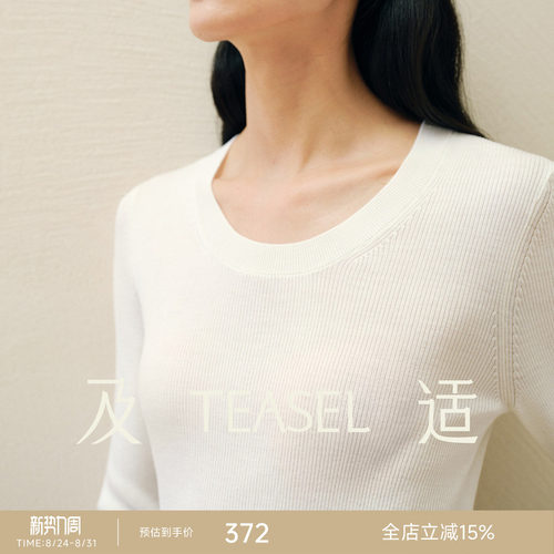 TEASEL「省心云朵」精纺羊毛140S可机洗可烘干汤勺领修身打底衫