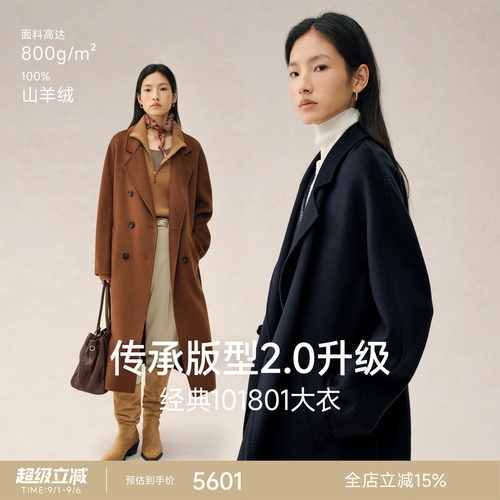 【全手工制】超细羊绒101801大衣