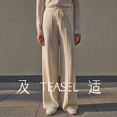 TEASEL「羊毛省心系列」可机洗可烘干四平针织美丽诺羊毛省心裤